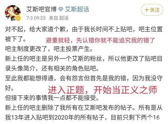 艾斯吧事件揭秘：深挖艾斯吧潜伏逆袭变动，今日之果皆是昔日之因
