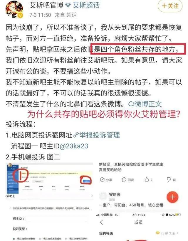 艾斯吧事件揭秘：深挖艾斯吧潜伏逆袭变动，今日之果皆是昔日之因