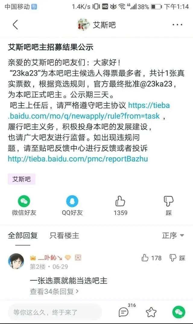 艾斯吧事件揭秘：深挖艾斯吧潜伏逆袭变动，今日之果皆是昔日之因