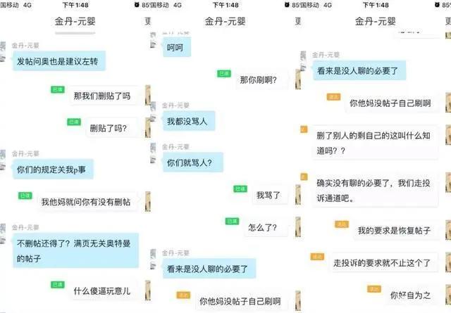 艾斯吧事件揭秘：深挖艾斯吧潜伏逆袭变动，今日之果皆是昔日之因