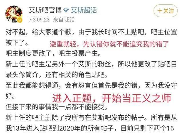 艾斯吧事件揭秘：深挖艾斯吧潜伏逆袭变动，今日之果皆是昔日之因