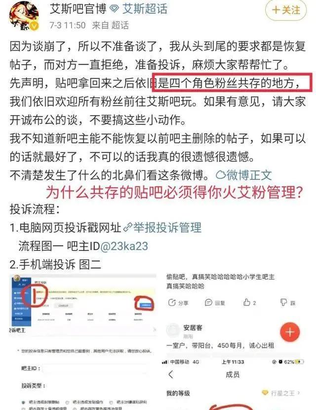 艾斯吧事件揭秘：深挖艾斯吧潜伏逆袭变动，今日之果皆是昔日之因