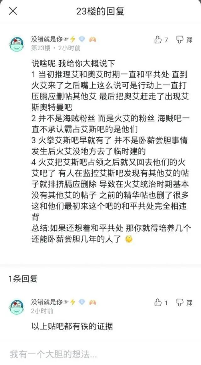 艾斯吧事件揭秘：深挖艾斯吧潜伏逆袭变动，今日之果皆是昔日之因