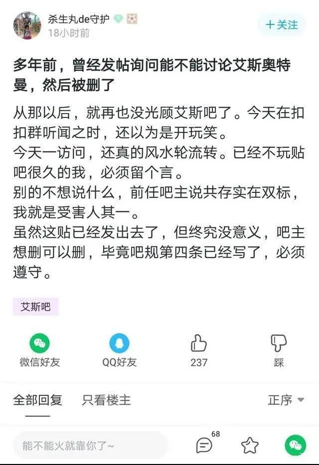 艾斯吧事件揭秘：深挖艾斯吧潜伏逆袭变动，今日之果皆是昔日之因