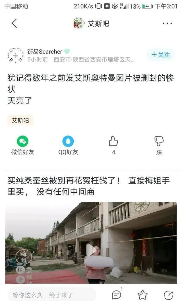 艾斯吧事件揭秘：深挖艾斯吧潜伏逆袭变动，今日之果皆是昔日之因