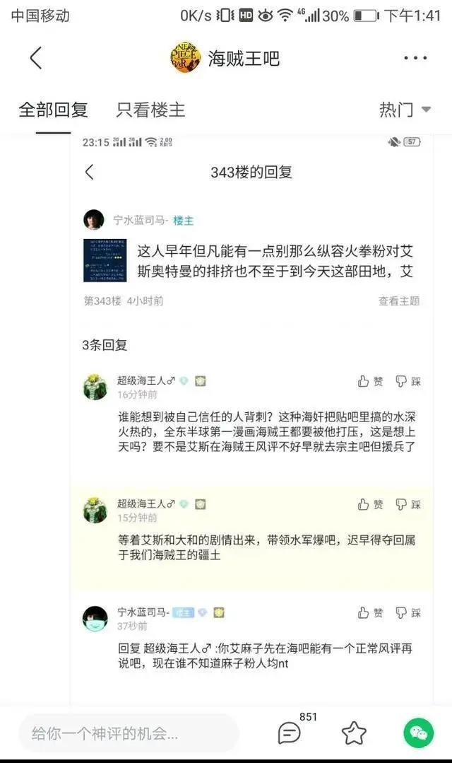 艾斯吧事件揭秘：深挖艾斯吧潜伏逆袭变动，今日之果皆是昔日之因