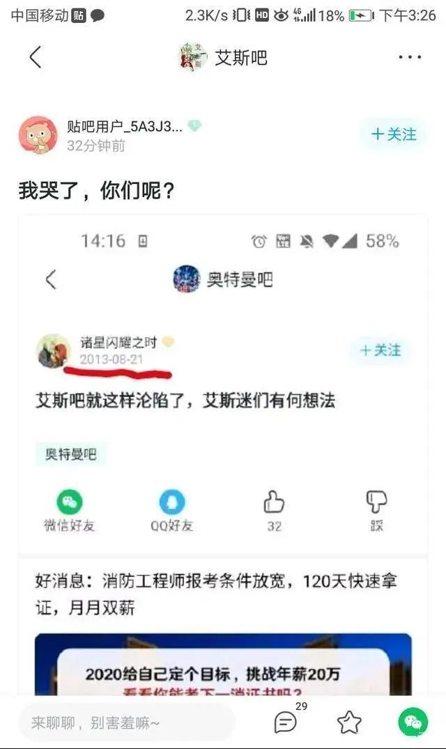 艾斯吧事件揭秘：深挖艾斯吧潜伏逆袭变动，今日之果皆是昔日之因