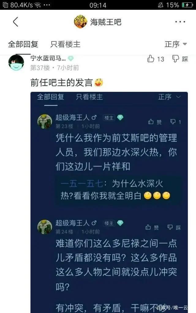 艾斯吧事件揭秘：深挖艾斯吧潜伏逆袭变动，今日之果皆是昔日之因