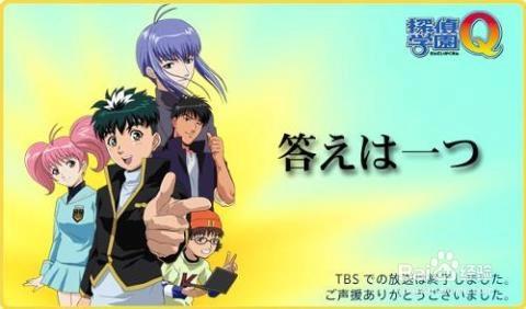 九部和柯南类型一样的，推理型动画，烧脑满分