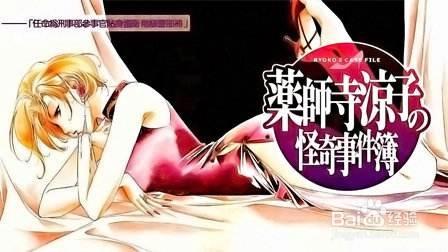 九部和柯南类型一样的，推理型动画，烧脑满分