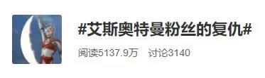 殖民和反殖民！奥特曼粉丝卧底贴吧5年，终于把海贼王粉丝赶跑了