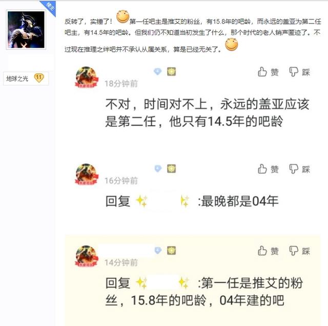 殖民和反殖民！奥特曼粉丝卧底贴吧5年，终于把海贼王粉丝赶跑了