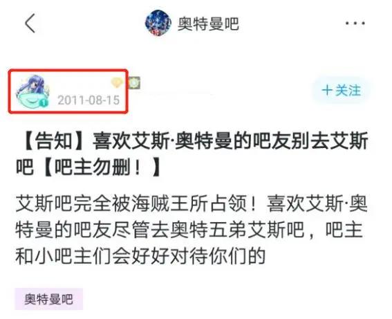 殖民和反殖民！奥特曼粉丝卧底贴吧5年，终于把海贼王粉丝赶跑了