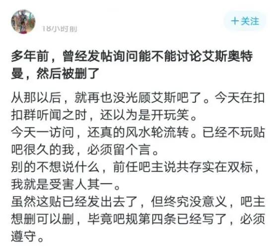 殖民和反殖民！奥特曼粉丝卧底贴吧5年，终于把海贼王粉丝赶跑了