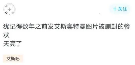 殖民和反殖民！奥特曼粉丝卧底贴吧5年，终于把海贼王粉丝赶跑了