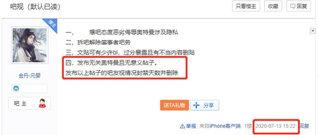 殖民和反殖民！奥特曼粉丝卧底贴吧5年，终于把海贼王粉丝赶跑了