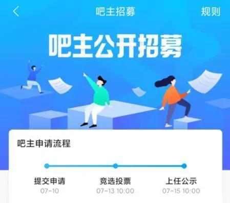 卧底五年终夺吧，现实版卧薪尝胆？贴吧的营销噱头罢了！