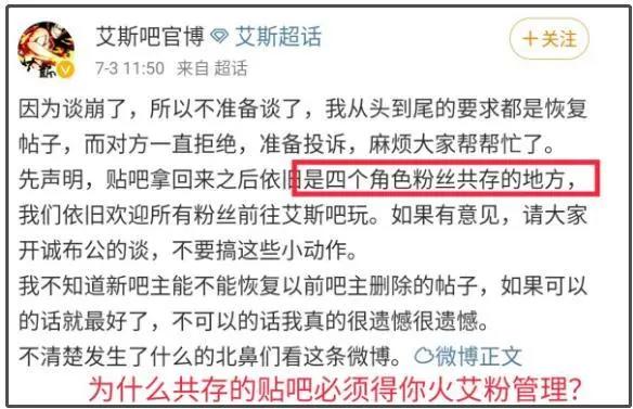 艾斯吧复仇记有多好看？堪比真人版无间道，其他吧主要小心了！