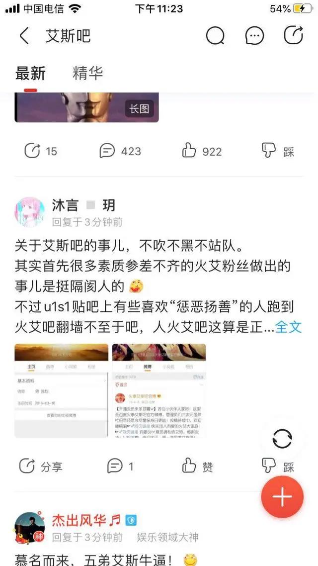 艾斯吧上演权力游戏，都是权力的奴隶，受伤的是热爱动漫的普通人