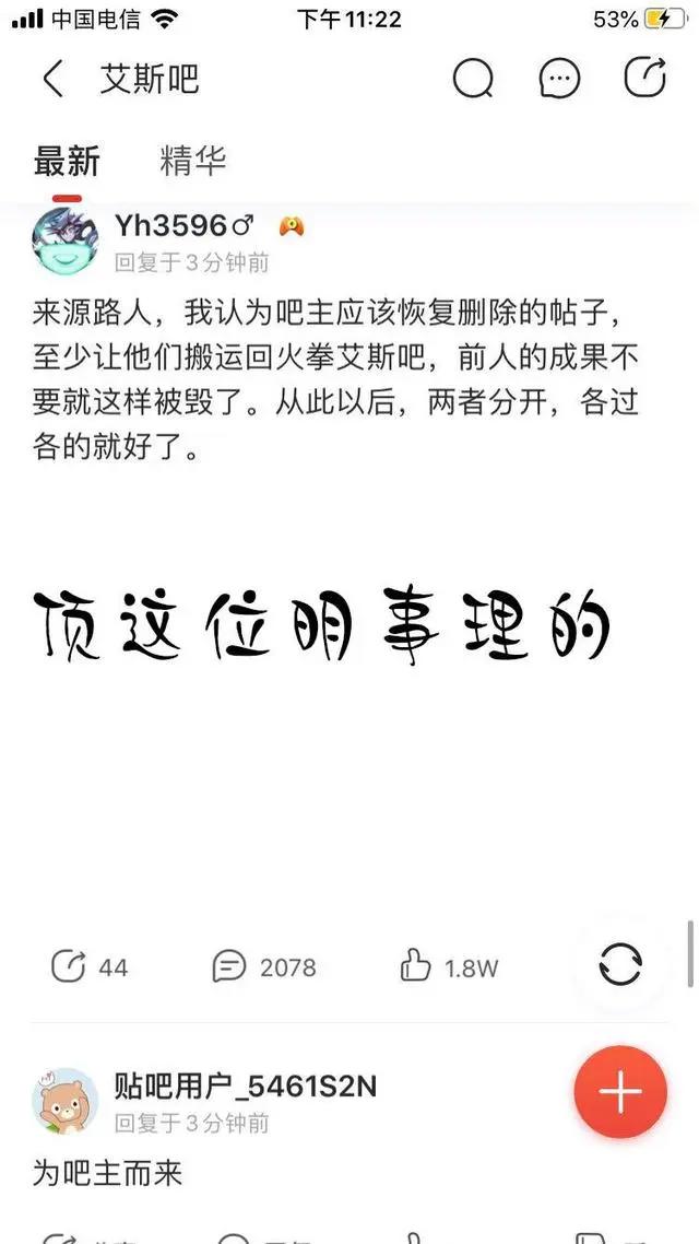 艾斯吧上演权力游戏，都是权力的奴隶，受伤的是热爱动漫的普通人
