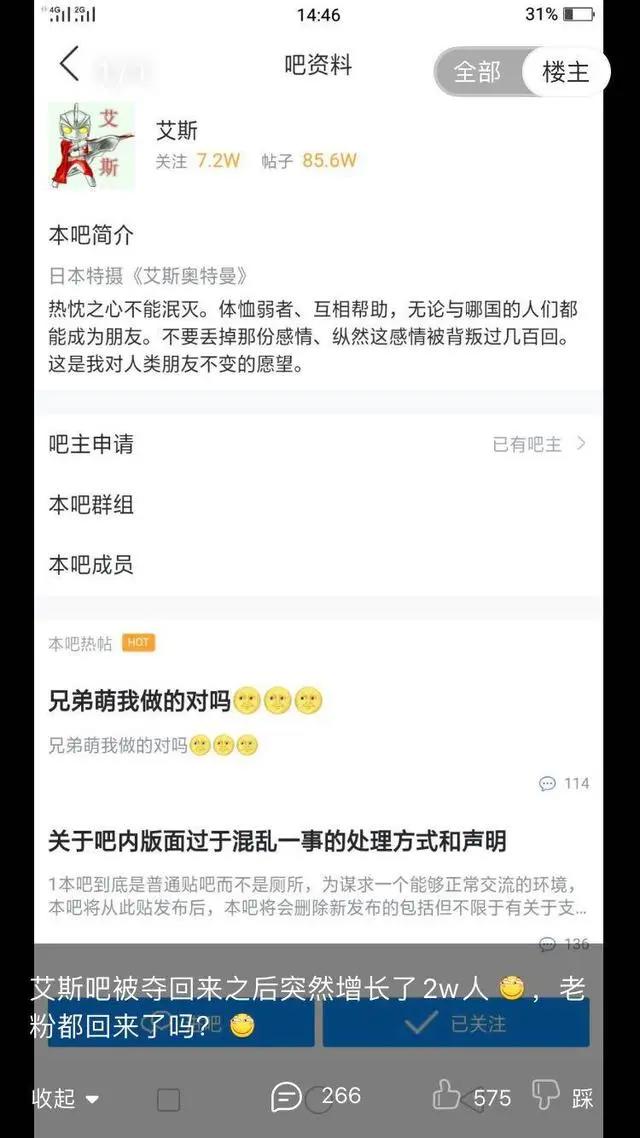 艾斯吧上演权力游戏，都是权力的奴隶，受伤的是热爱动漫的普通人