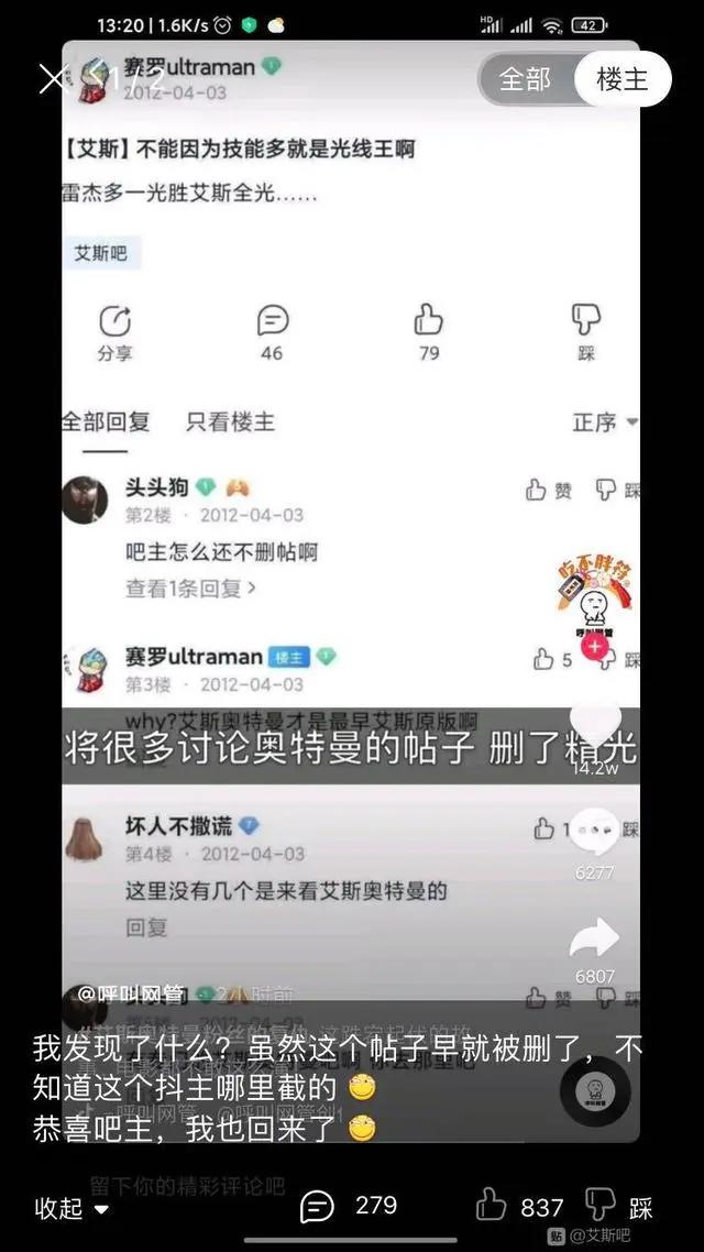艾斯吧上演权力游戏，都是权力的奴隶，受伤的是热爱动漫的普通人