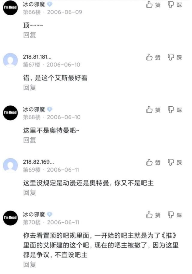 现代版的卧薪尝胆，艾斯VS艾斯，谁才是真正的吧主？