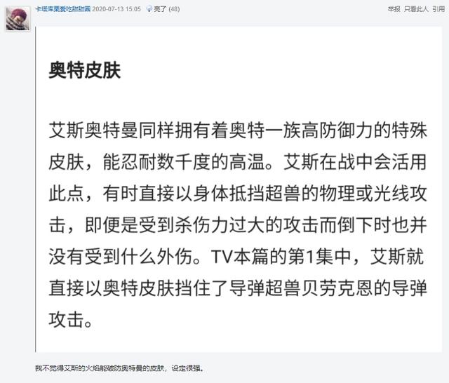 艾斯贴吧争夺战引奥特曼粉丝和海贼粉丝撕逼，从战斗力撕到影响力