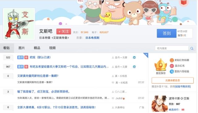 隐忍五年成功复仇的艾斯奥特曼粉丝做对了吗？