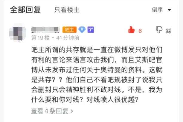 隐忍五年成功复仇的艾斯奥特曼粉丝做对了吗？