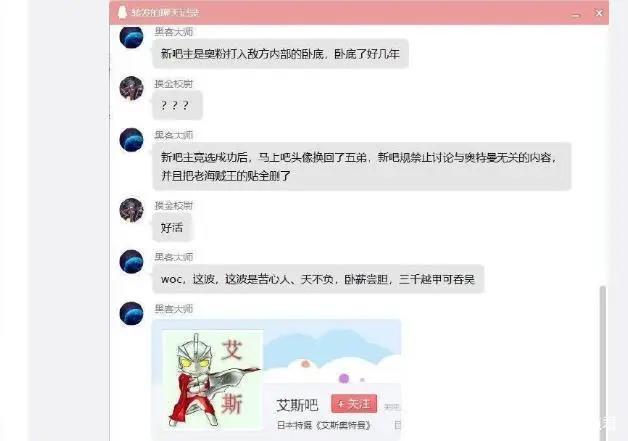 奥特曼粉丝卧底五年《海贼王》艾斯贴吧，当上吧主删除艾斯所有帖