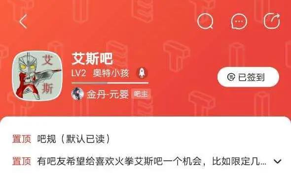 理性分析，“艾斯吧”到底该归谁？就事论事不谈论动漫角色！