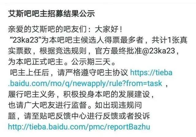 理性分析，“艾斯吧”到底该归谁？就事论事不谈论动漫角色！