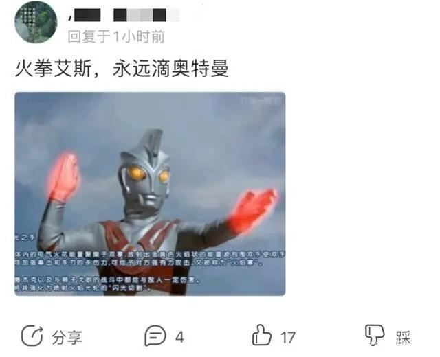 贴吧上演年度大戏，奥特曼粉丝卧底艾斯吧五年最终成功“篡位”