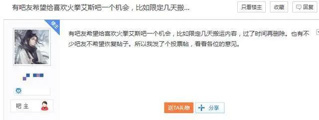 贴吧上演年度大戏，奥特曼粉丝卧底艾斯吧五年最终成功“篡位”