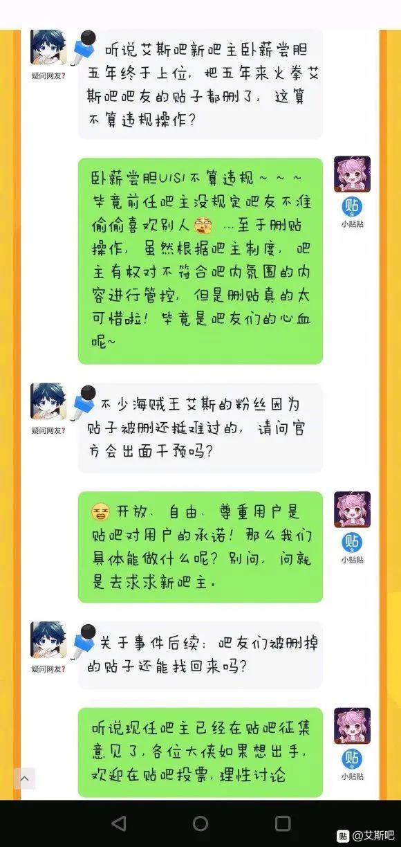 艾斯吧史诗级大战，假粉丝五年卧薪尝胆，都没能让他喜欢上艾斯