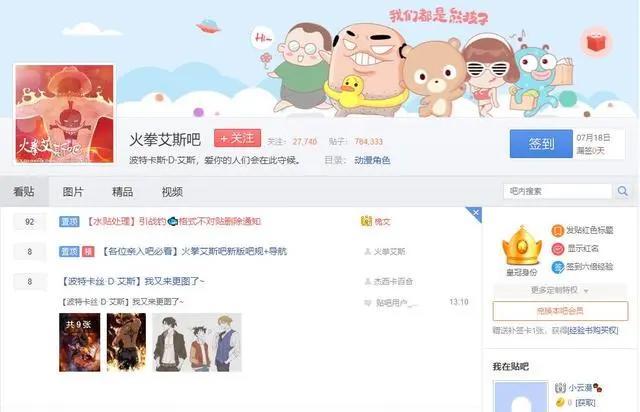 艾斯吧史诗级大战，假粉丝五年卧薪尝胆，都没能让他喜欢上艾斯