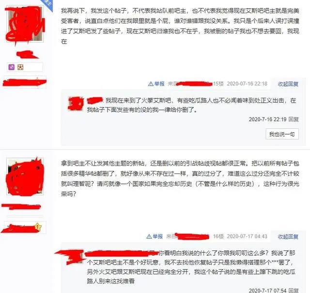 艾斯吧史诗级大战，假粉丝五年卧薪尝胆，都没能让他喜欢上艾斯