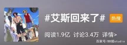 艾斯吧的复仇巨瓜，吃笑了所有人