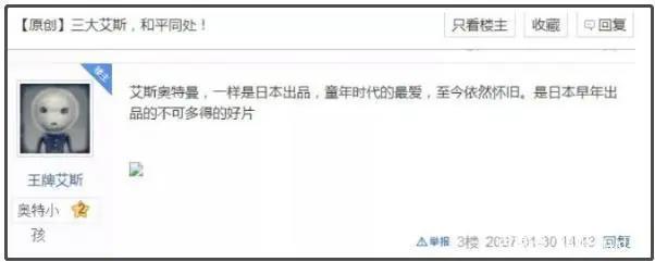 艾斯吧的复仇巨瓜，吃笑了所有人