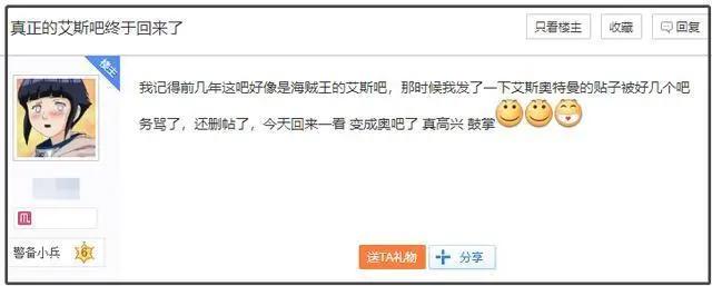 艾斯吧的复仇巨瓜，吃笑了所有人