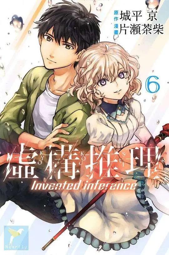 这部推理动漫众人盼望，女主的推理却让人迷惑，原因何在？