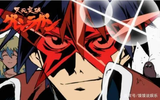 钻头是男人的浪漫！《天元突破》为什么被称为神作？