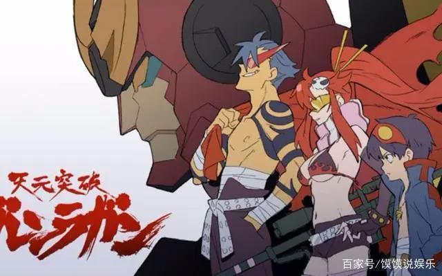 钻头是男人的浪漫！《天元突破》为什么被称为神作？