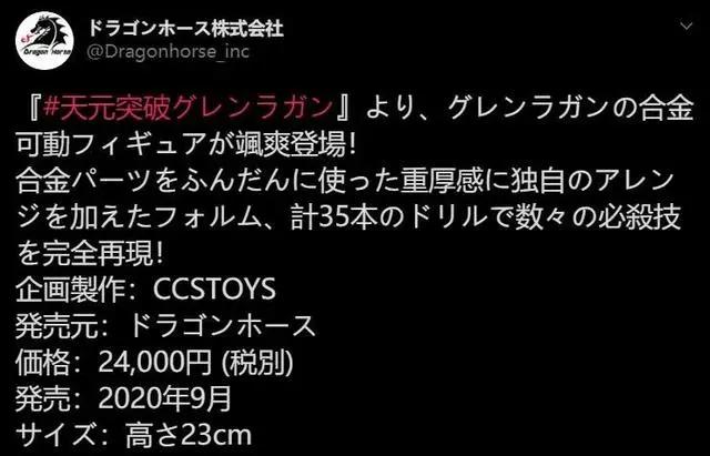 燃爆的天元突破，推出酷炫模型，最多可搭配35根钻头