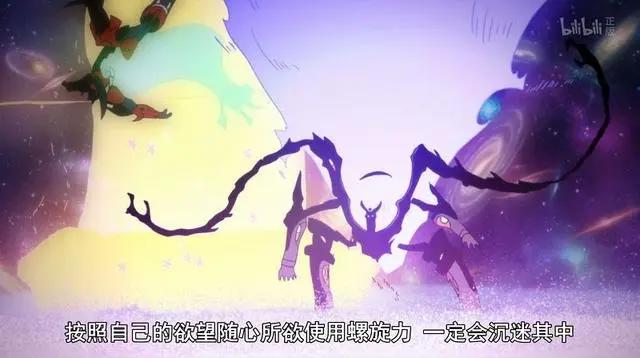 红莲螺岩：螺旋力到底象征什么？十个回答九个对