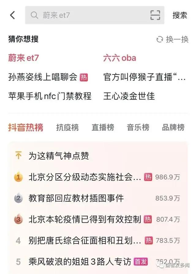「合集」万字长文写流量变迁简史（下篇）