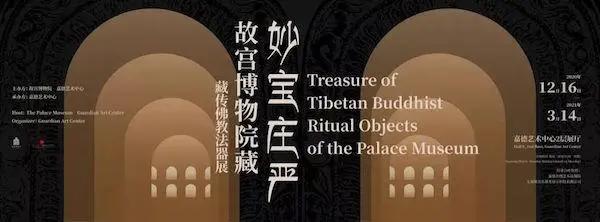 一周观展指南｜“云间三友”逸笔丹青，“庚子锣鼓”迎新味浓