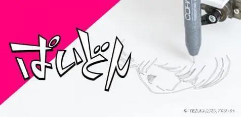 日本AI“复活”手冢治虫，“漫画之神”是否将被科技替代？