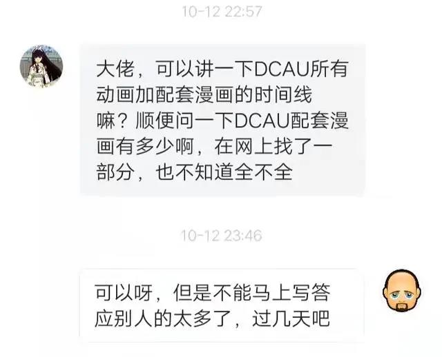 既不专业也不全面的DCAU简单科普：DCAU全科普（一）